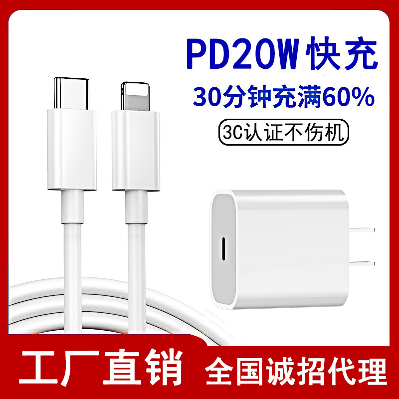 For Apple 13 iphone12 charging head 20W mobile phone PD fast charging charger 18W fast charging head PD charger For Apple 13 iphone12 charging head 20W mobile phone PD fast charging charger 18W fast charging head PD charger