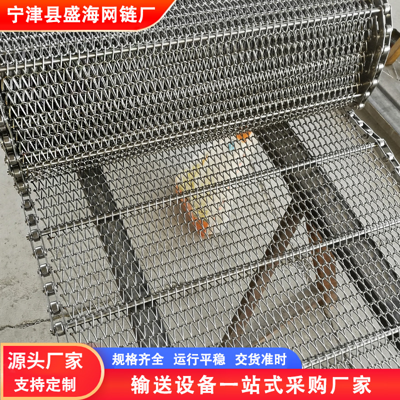 304不锈钢网带快递物流运输传送带工业食品烘干流水线挡板式网带