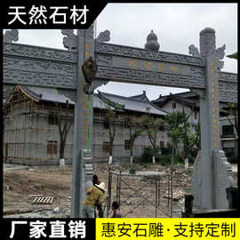 石雕石牌楼村口石牌坊花岗岩山门大理石广场寺院门楼景区仿古门楼