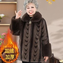 奶奶水貂貂皮冬装外套老太太保暖老年大衣妈妈仿皮草加绒加厚衣服