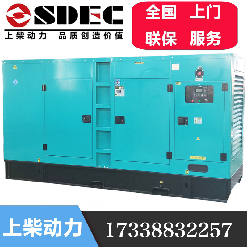20/30/50/80/100/120/150/200/300KW上柴柴油发电机组400KVA静音