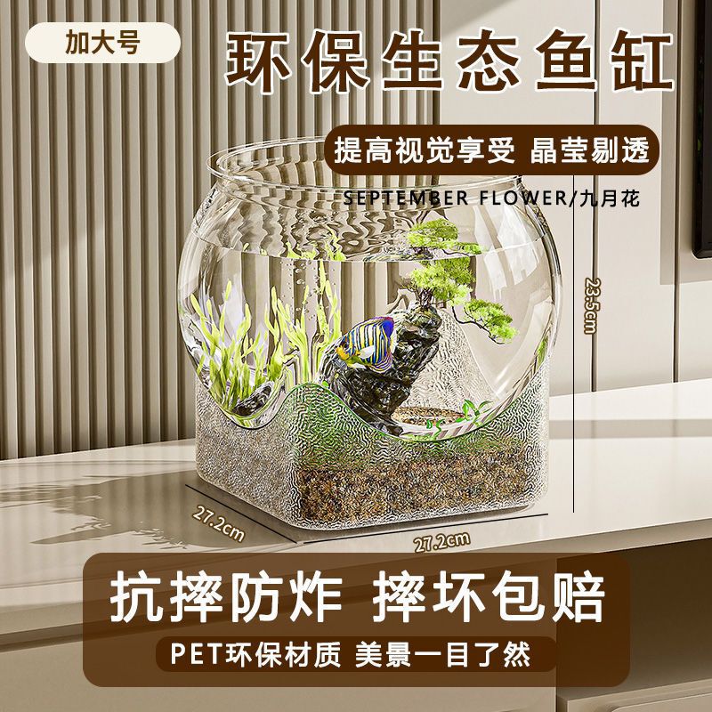 デスクトップ水槽、リビングルーム、小さな生態金魚水槽、オフィスデスク造園、丸型ベタ水槽、高透明カメ水槽|undefined