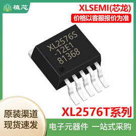 XLSEMI/芯龙XL2576S-3.3降压型DC-DC电源芯片5.0/12/ADJ TO-263-5