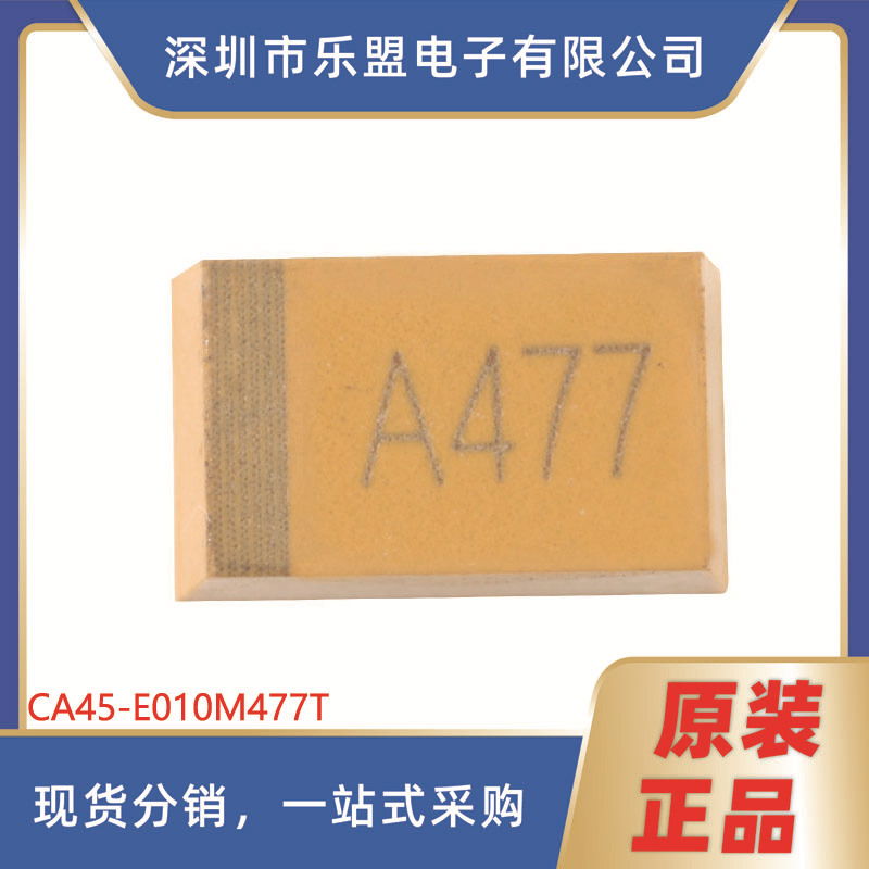 原装7343贴片钽电容E型 470uF(477) ±20% 10V CA45-E010M477T