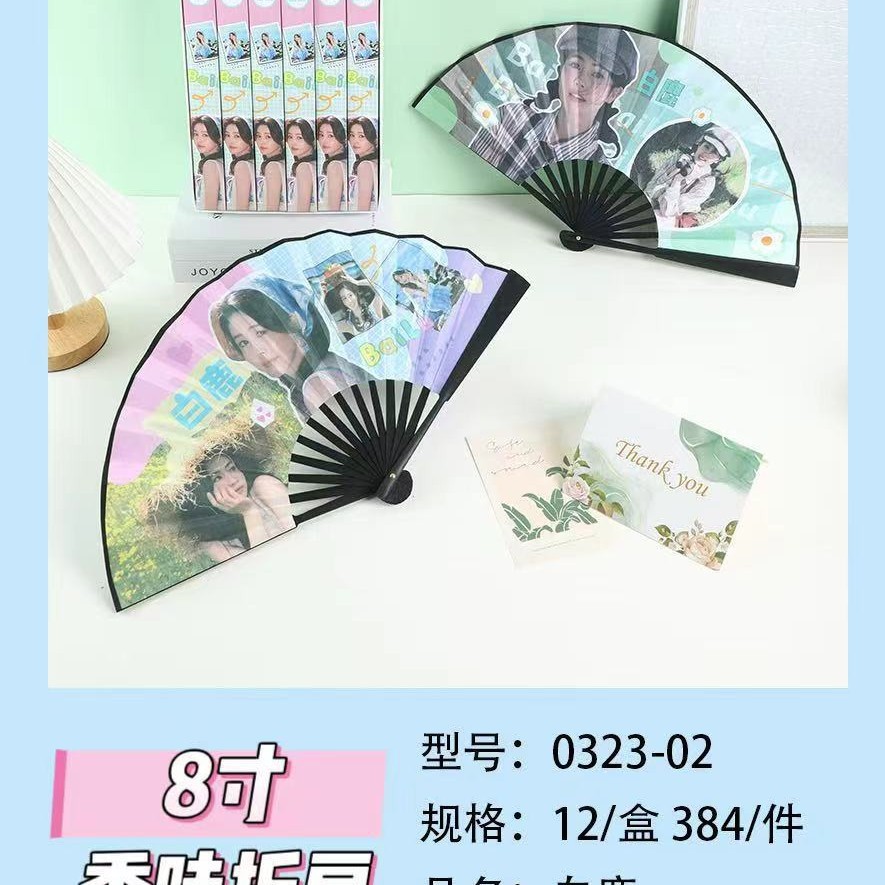 백사슴 8인치 부채 [단가]