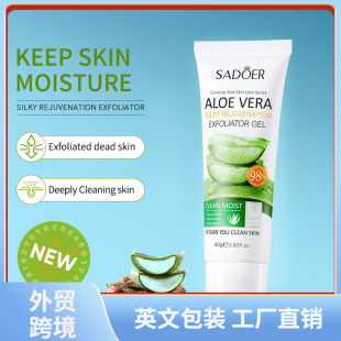 SADOER Aloe Vera Silky Skin Rejuvenation Exfoliating Gel Exfoliating Gel Exfoliating Gel Scrub Cross-border Wholesale