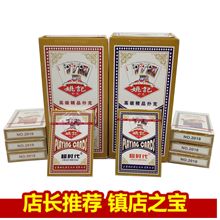 正品上海姚记扑克牌 2018 纸牌牌棋牌室酒店专用扑克牌整箱批发