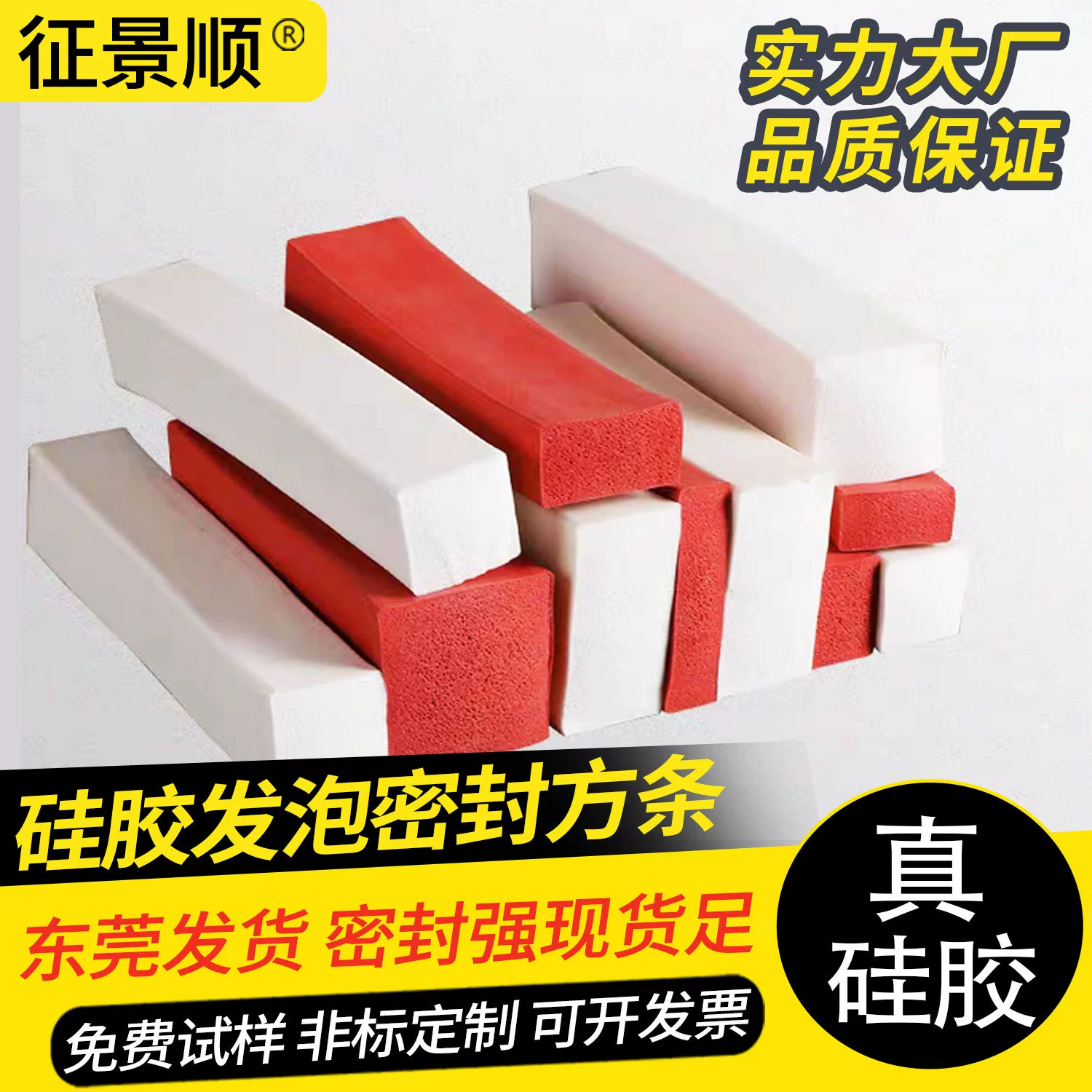 Производители напрямую поставляют промышленные высокотемпературные силиконовые квадратные полосы силиконовые уплотнения водонепроницаемые сплошные полоски квадратные полоски силиконовые полосы