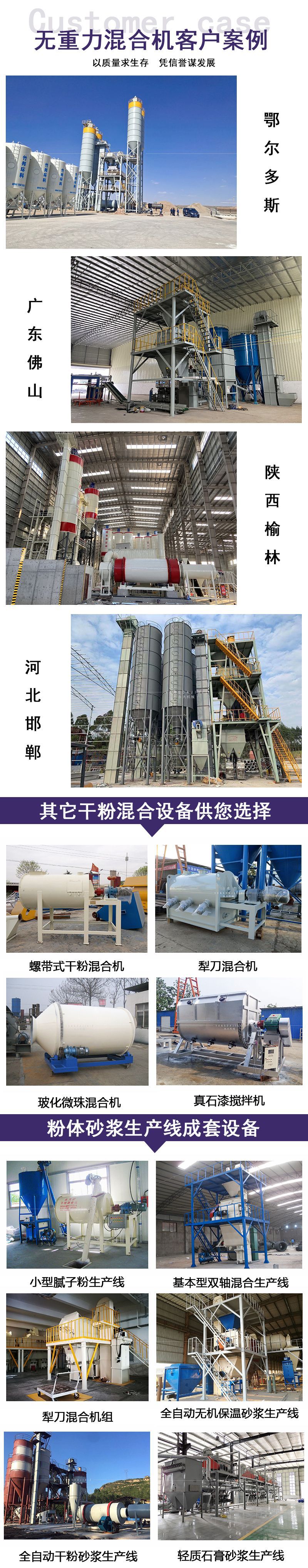 双轴无重力混合机详情7.5（3）