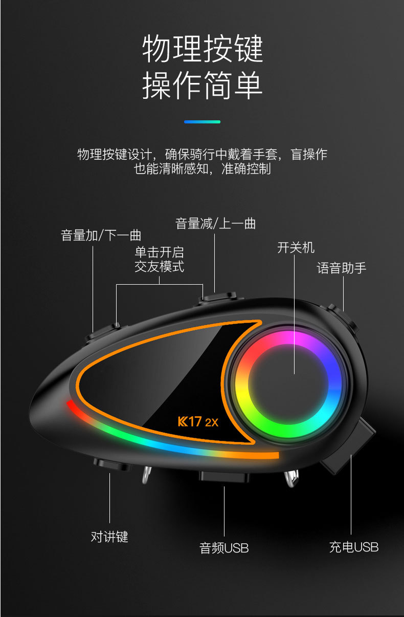 K17-2x helmet Bluetooth headset for cycling, super bass, colorful ambient lights, microphone, intelligent voice assistant