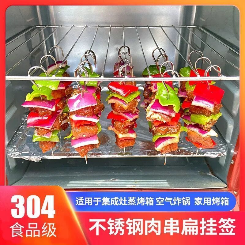 304 ステンレス鋼バーベキュースティック、吊り下げストーブフラットスティック、電気オーブン、ラム串、バーベキュー串フック、エアフライヤー、9 フィートフック|undefined