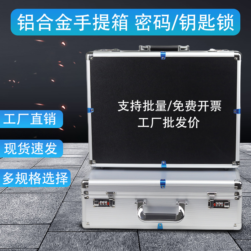 家用手提箱现金合同收纳箱铝合金设备仪器保护箱玩具收藏币工具箱