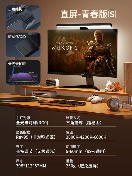 [Direct Screen-Youth Edition S Store Manager Recommends] Dimming and Color Adjustment + Full Spectrum RA99 + Supreme Eye Protection, Universal for Thin and Thick Screens