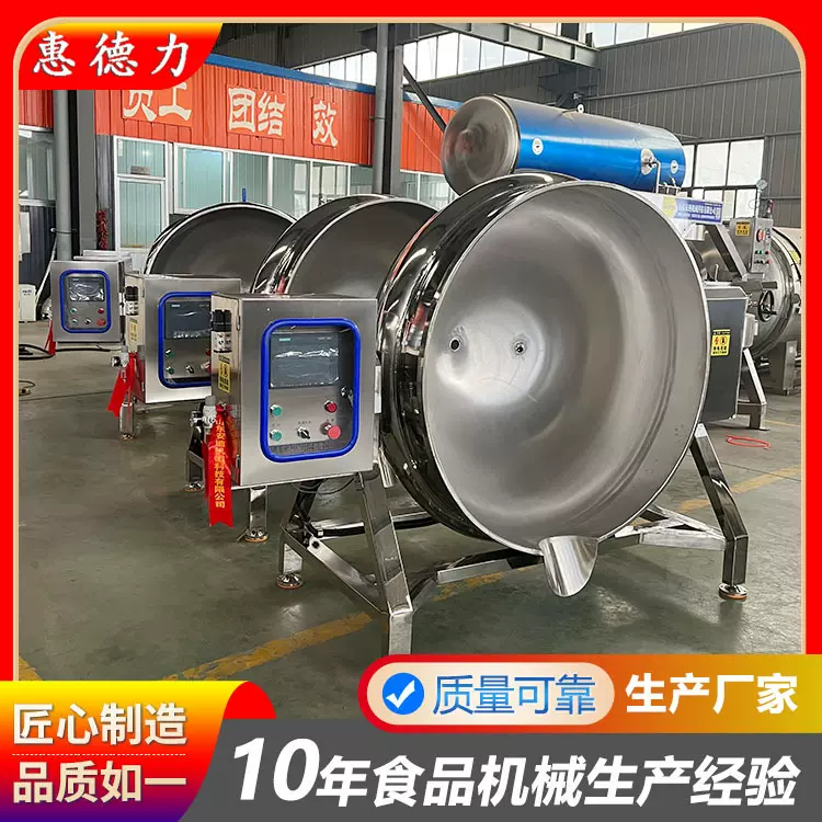 不锈钢阿胶熬制锅商用熟食卤煮设备燃气加热可倾式卤味花生夹层锅