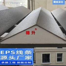 其他装饰线板;檐口线脚;其他景观材料