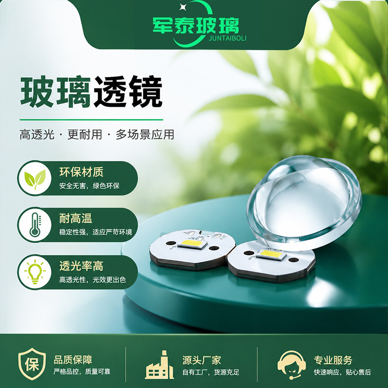 Led Lens Optical Glass Projector Lamp Plano-Convex Lens Spotlight Motorcycle Lamp Lens Flashlight Glass Lens