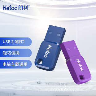 Netac USB Flash Drive 4g Wholesale Car Music Mini USB Flash Drive Plastic Direct Sales Official Genuine Bidding High-Speed Computer 16g