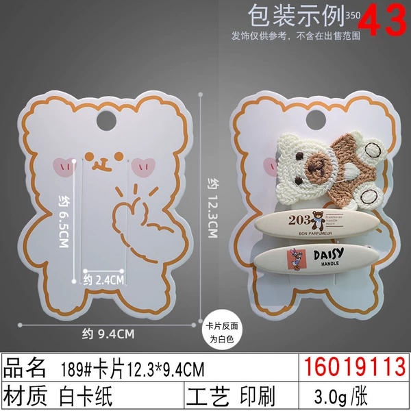 16019113#189#Card 12.3×9.4CM