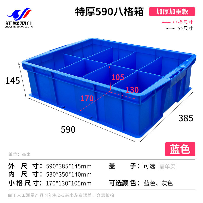 10 그리드 590*380*145mm