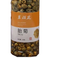 工場直送ボトル入り胎菊王、胎菊米菊、缶詰胎菊王菊茶、ドロップシッピング