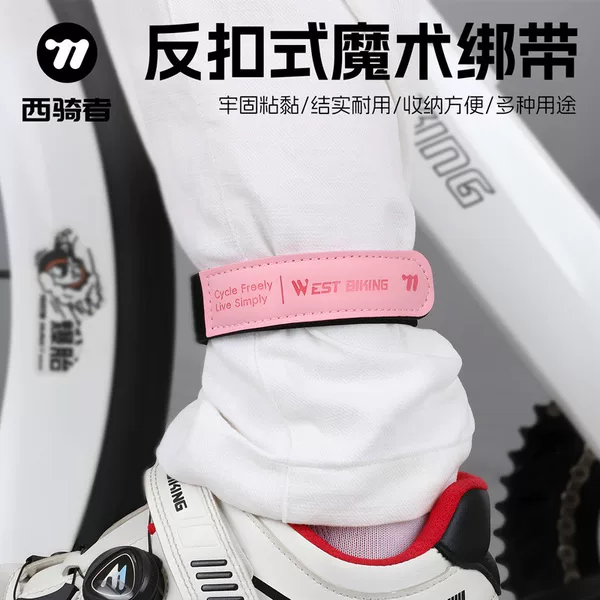 West Rider cycling leg straps, suitable for mountain bikes and road bikes, featuring high-elasticity Velcro straps to prevent chain chafing and secure the pants
