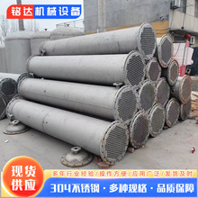 九成新不锈钢列管冷凝器多功能化工设备换热器卧式不锈钢冷凝器