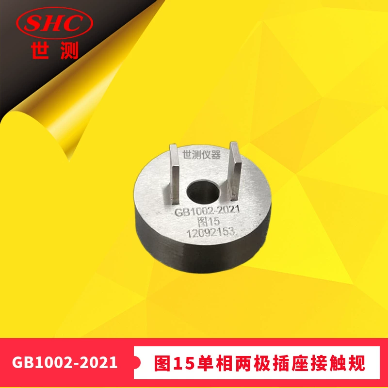 GB/T1002-2021 Рисунок 15 Однофазный двухполюсный контактный датчик-Guangzhou World Test на складе Розничная оптовая продажа