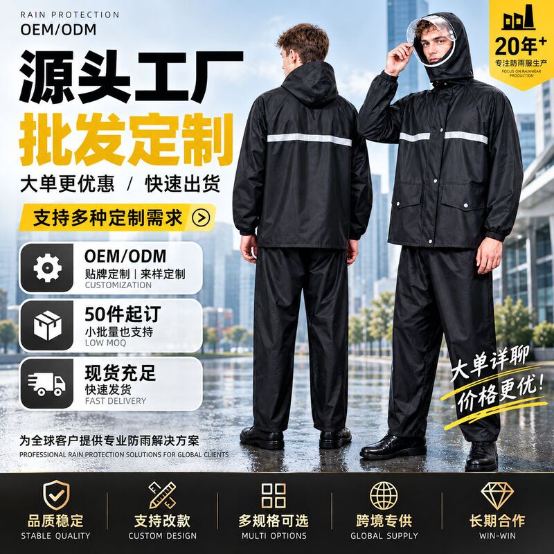 Motorcycle raincoat and rain pants set for men, two-piece full-body rainproof clothing, specially designed for delivery riders and motorcyclists
