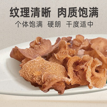 云南羊肚耳珍珠菌煲汤沙耳大片野生肉厚家用商用健康优质菌菇