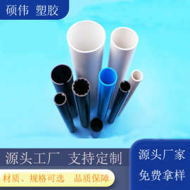 【厂家直供】PVC塑料管 PVC穿线管  玩具管  PVC支撑管  PVC硬管