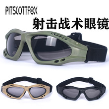 PITSCOTTFOX100%军迷战术眼镜特种兵CS射击训练防风沙运动护目镜