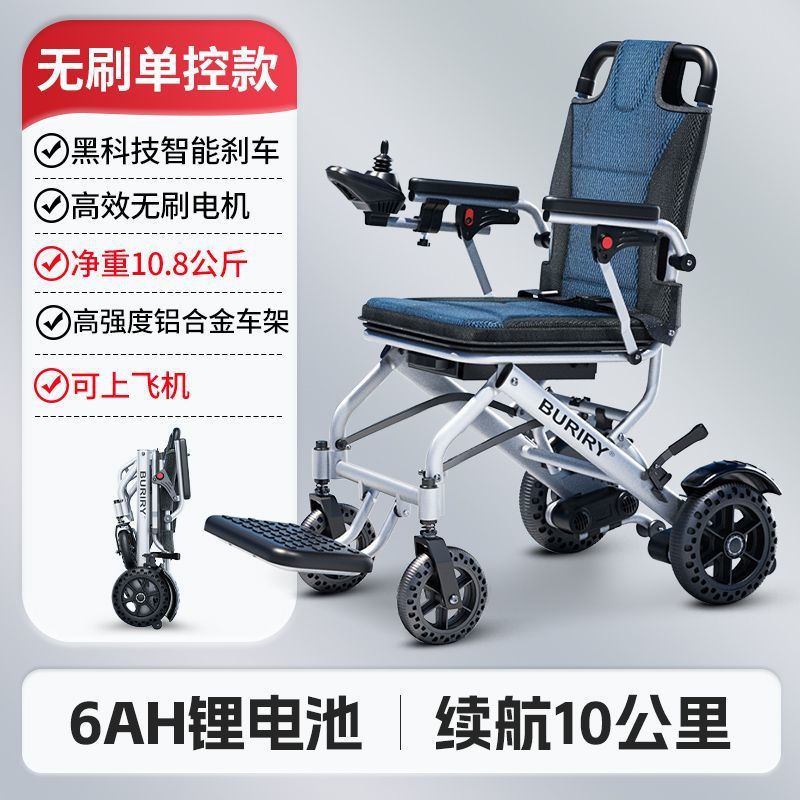 Other – Auto Parts and Accessories Smart Electric - single-control-brushless-6ah-lithium-battery