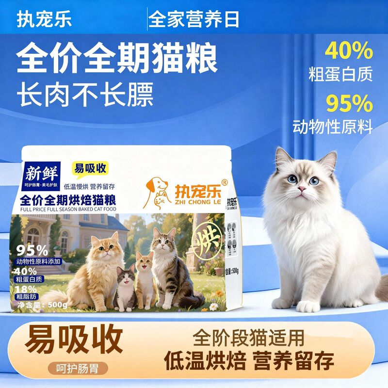 Zhichongle Low-Temperature Baked Fresh Meat Cat Food, Grain-Free, Meat-Free, Protein Easy to Absorb, Baked Cat Food Zhichongle Low-Temperature Baked Fresh Meat Cat Food, Grain-Free, Meat-Free, Protein Easy to Absorb, Baked Cat Food