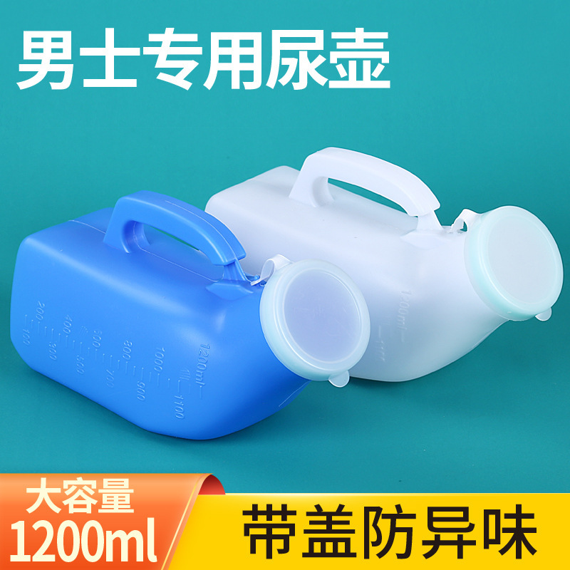 Wholesale 1200ml urinal men's portable large capacity night pot for the elderly adult urinal bed urinal with lid Wholesale 1200ml urinal men's portable large capacity night pot for the elderly adult urinal bed urinal with lid