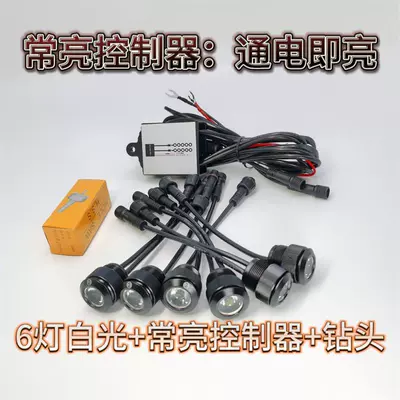 Meteor shower car daytime running lights LED high-power bright daytime running lights eagle-eye lights personalized modified decorative lights (Gündüz işıqları) - white-light-always-on-one-to-6