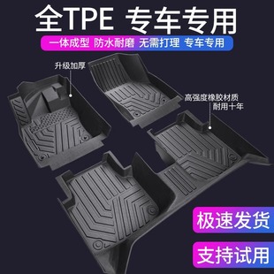 Dedicated to SAIC Volkswagen Lavida Foot Pad tpe Waterproof New and Old Sailing Lavida plus Pure Electric Car Foot Pad