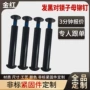 链接定制子母对接螺母