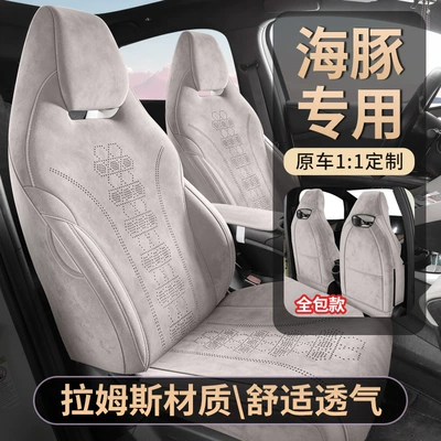 Modelə uyğun (Original) oturacaq örtükləri, 25-26 Byd Dolphin Seat Covers