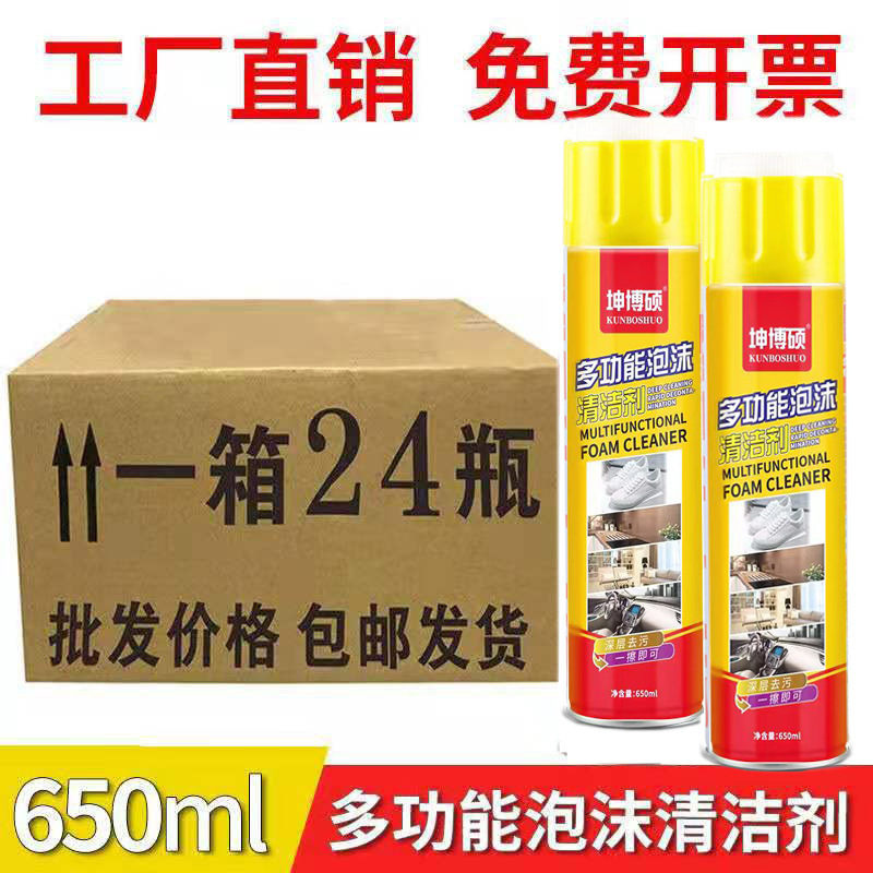 Car Interior Cleaning Magic Tool, Car Wash Foam Cleaner, No-Rinse Stain Remover for Seats and Headliner, Multi-Functional Household Stain Remover Car Interior Cleaning Magic Tool, Car Wash Foam Cleaner, No-Rinse Stain Remover for Seats and Headliner, Multi-Functional Household Stain Remover