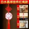 White crystal ball pendant for home balance