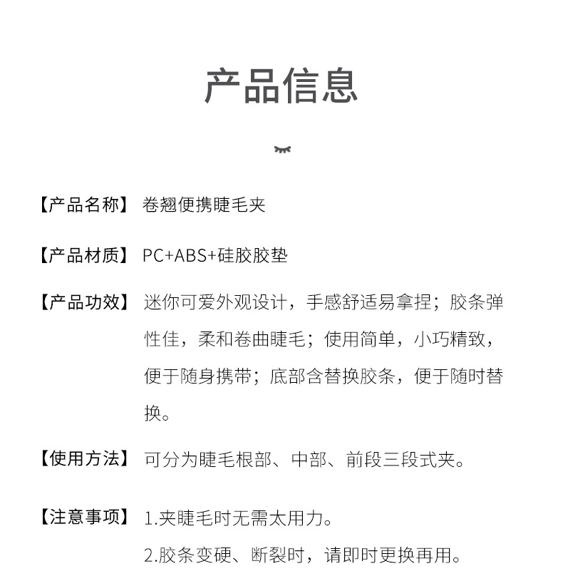 【中国直邮】可绮 迷你睫毛夹 1个装 一夹即翘 不伤睫毛 广角睫毛夹