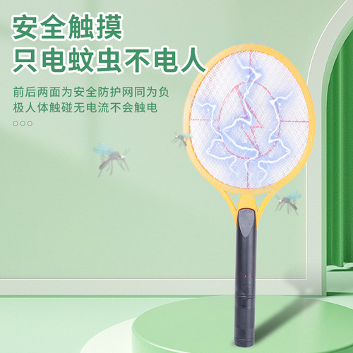 Factory-supplied rechargeable electric mosquito swatter, flat plug lightning type convenient large net, insect-repelling electric mosquito swatter