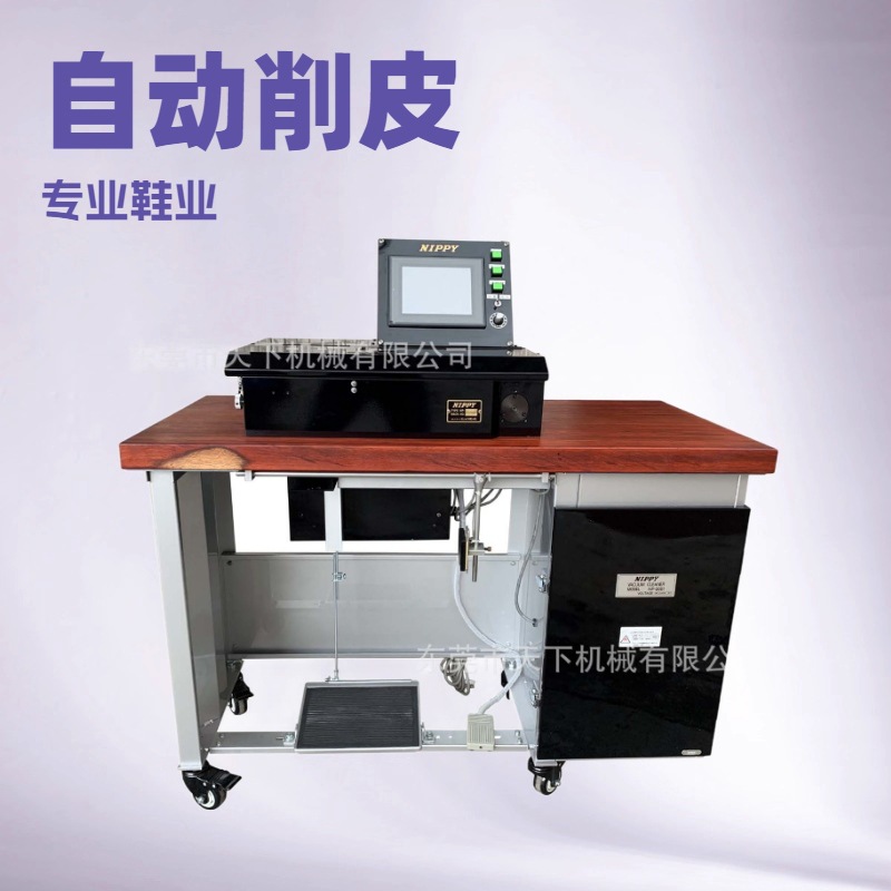 供应 全自动削皮机 NP-1031 削薄机 铲皮机 削边机