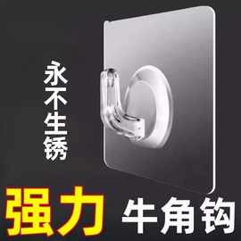 强力牛角钩墙上卧室厨房浴室墙壁免打孔大粘钩挂钩永不生锈