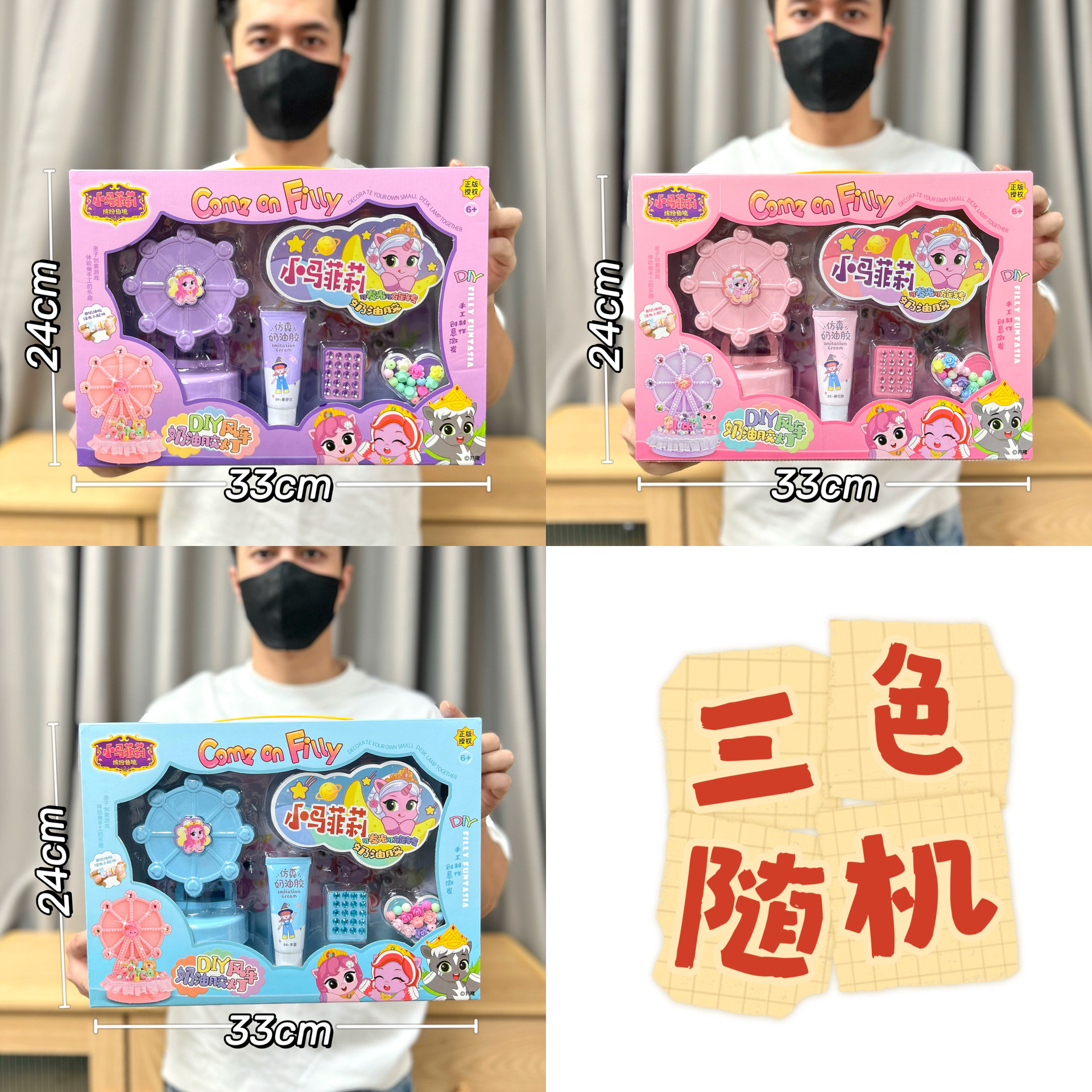 7804 크림글루 DIY 풍차램프 [3색 랜덤]