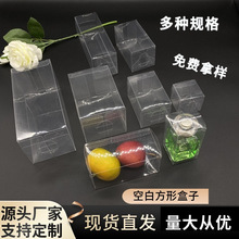 现货pvc透明盒子高清小批量pet胶盒批发pp产品礼品包装盒塑料折盒