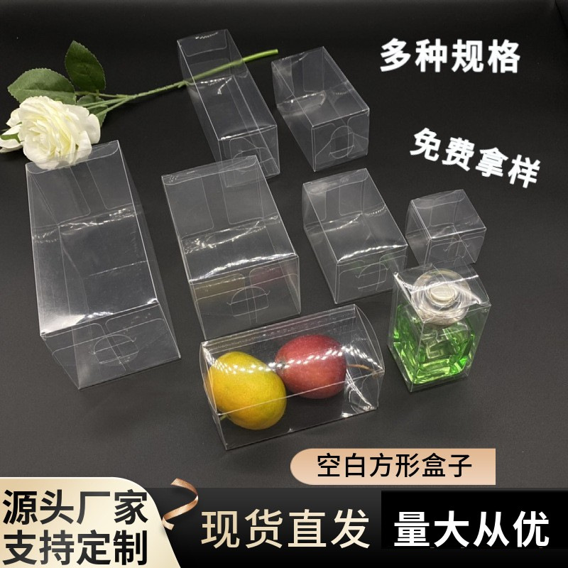 Spot pvc transparent box HD small batch pet plastic box wholesale pp products gift box plastic folding box