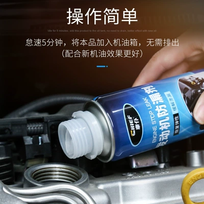 Oil additive – Servant Engine Leak-Proof Agent Oil