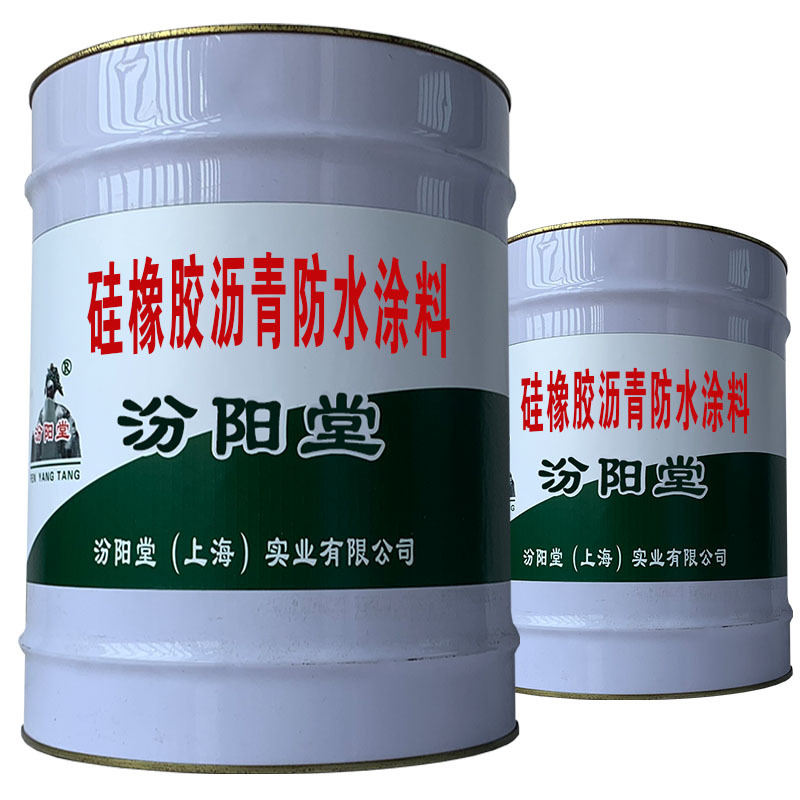 硅橡胶沥青防水涂料。愿同客户一道，携手走出一条发展道路。