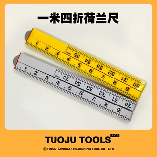 一米四折塑料万能折叠尺量具测量工具塑料尺四折荷兰尺刻度清晰